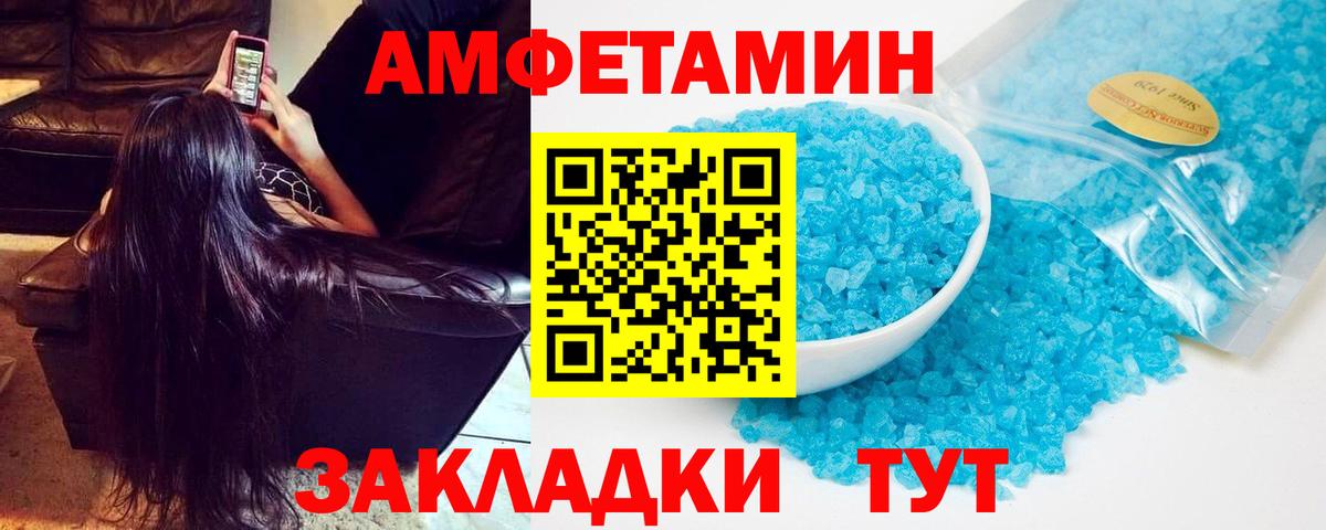 Вышний Волочёк  даркнет формула  Вход с VPN  Amphetamine Premium 