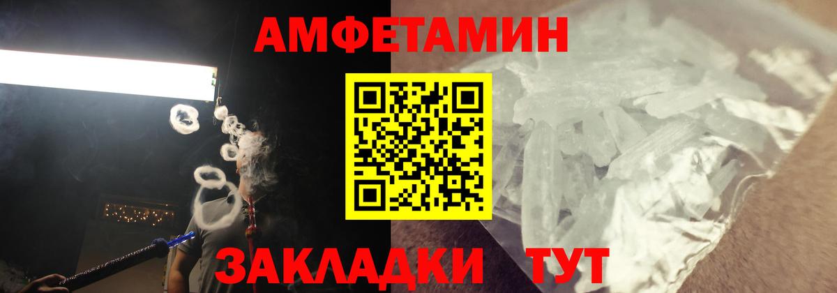 АМФЕТАМИН Premium Вышний Волочёк