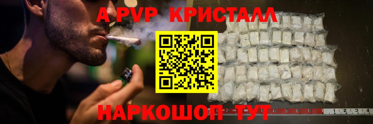 Альфа ПВП Вышний Волочёк