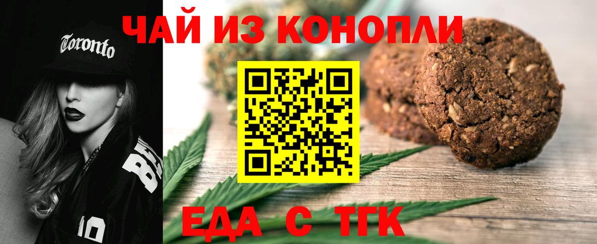 Canna-Cookies конопля  Вход с VPN  Вышний Волочёк 