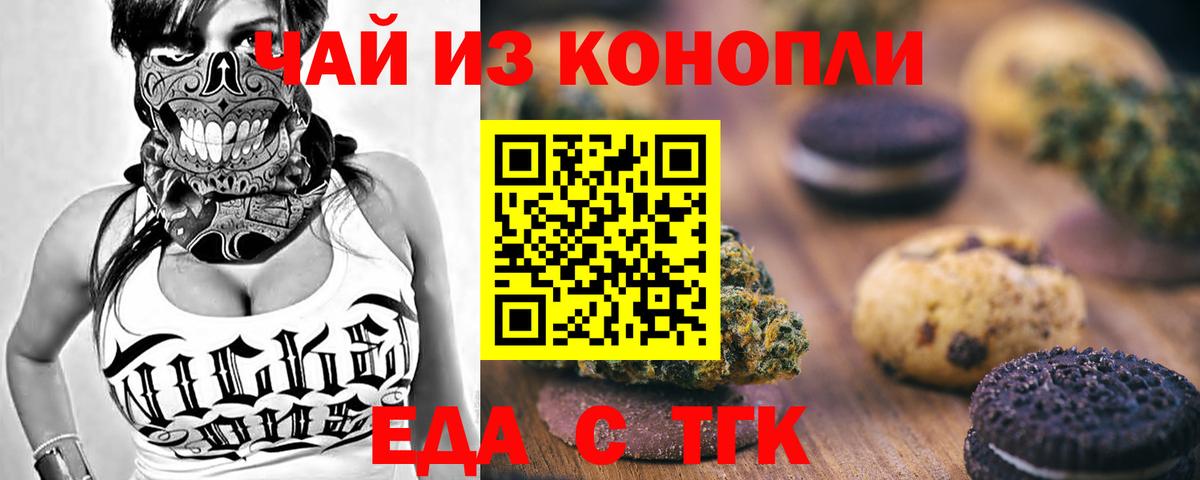 Canna-Cookies марихуана Вышний Волочёк