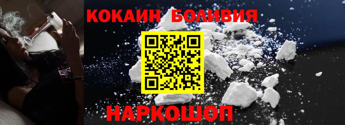 COCAIN 99%  Кокаин  Вышний Волочёк  Вход с VPN 