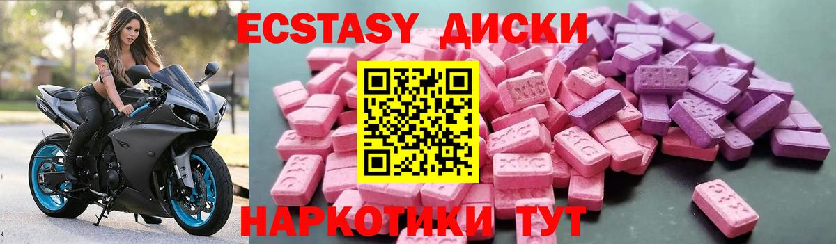 ЭКСТАЗИ VHQ  Ecstasy круглые  ЭКСТАЗИ  Вышний Волочёк  Вход с VPN 