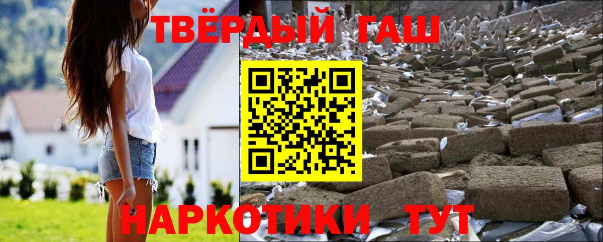 ГАШ убойный  Вход с VPN  Вышний Волочёк  Гашиш Ice-O-Lator 