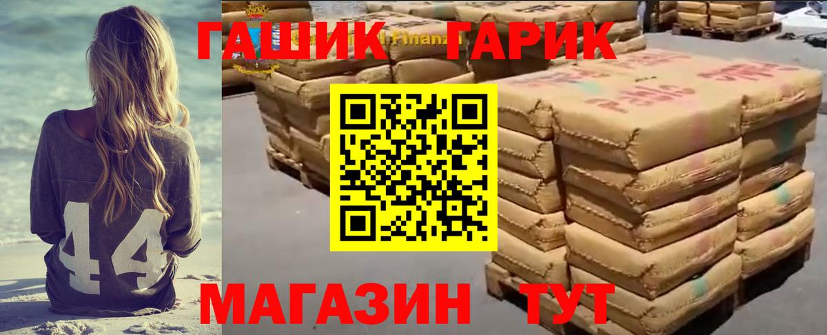 ГАШ hashish Вышний Волочёк