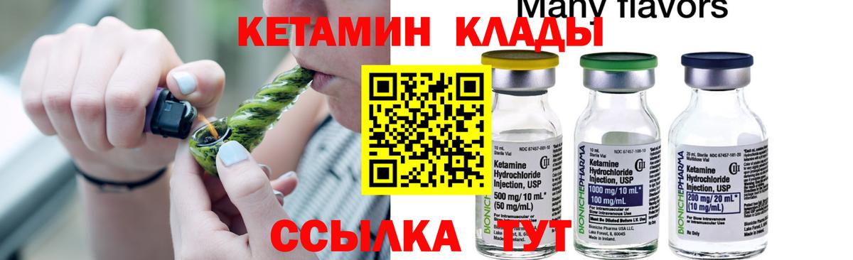 гидра вход  Вход с VPN  Вышний Волочёк  Кетамин ketamine 