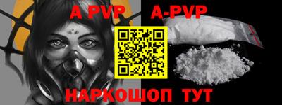 ALPHA-PVP Конаково