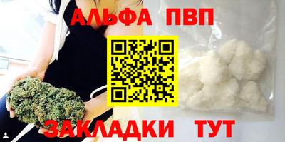 ALPHA-PVP Конаково