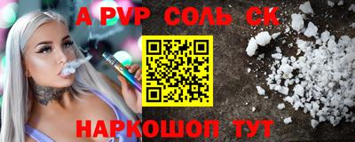 ALPHA-PVP Конаково