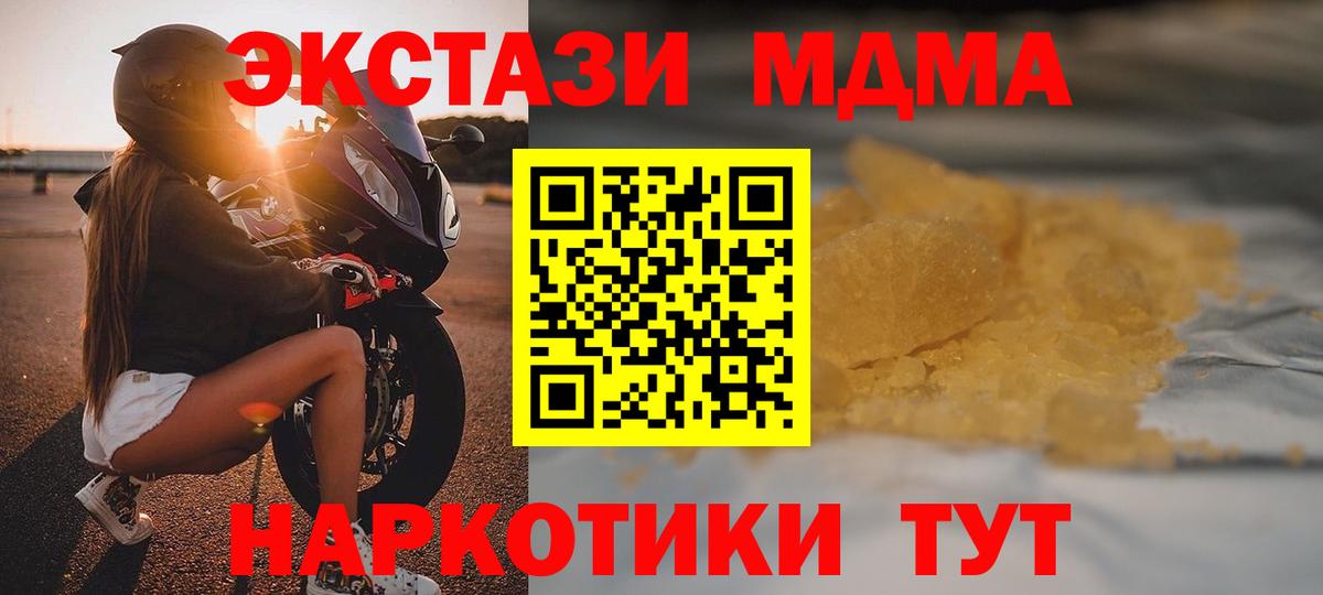 Вышний Волочёк  MDMA молли  МДМА crystal  Вход с VPN 