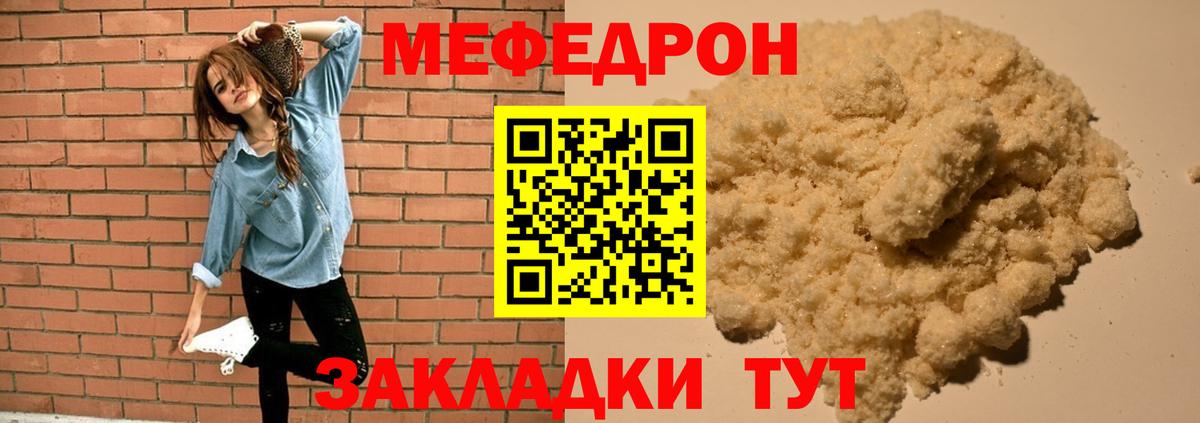 МЕФ мука Вышний Волочёк