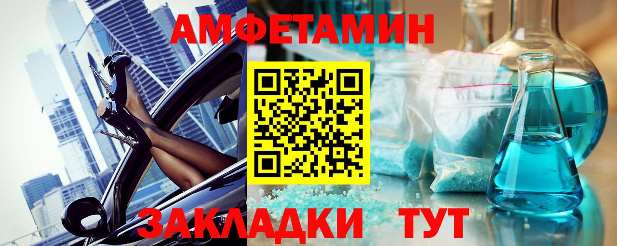 Метамфетамин кристалл Вышний Волочёк