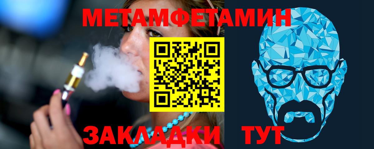 Вышний Волочёк  Первитин Methamphetamine  Вход с VPN 
