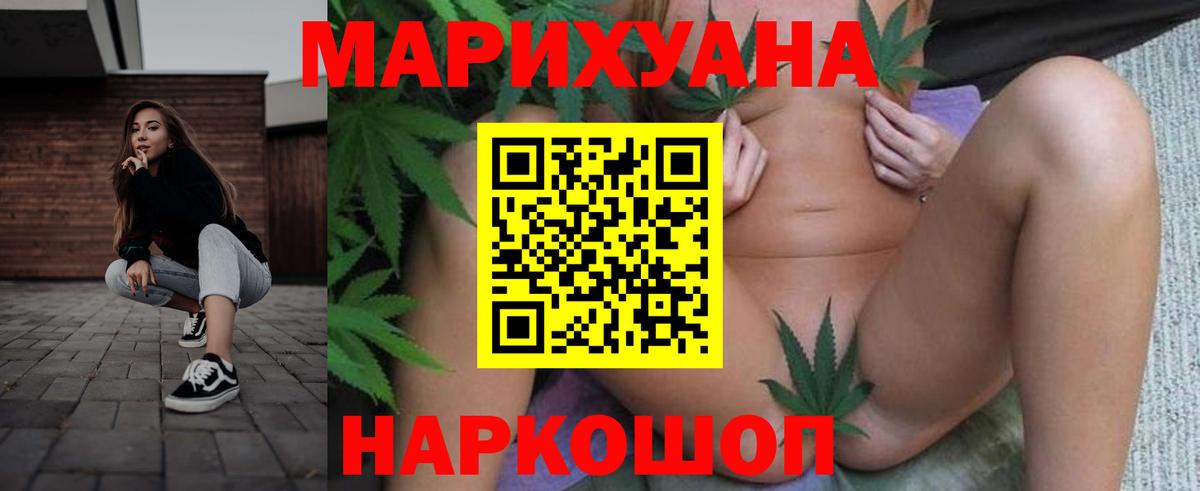 Конопля Ganja Вышний Волочёк